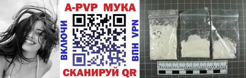 APVP Соль наркотики Дальнегорск