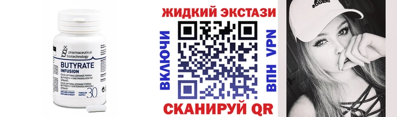Бутират бутик  Дальнегорск 