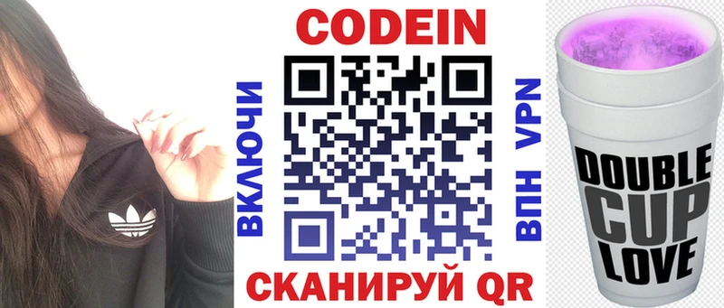Codein напиток Lean (лин)  где можно купить наркотик  Дальнегорск 