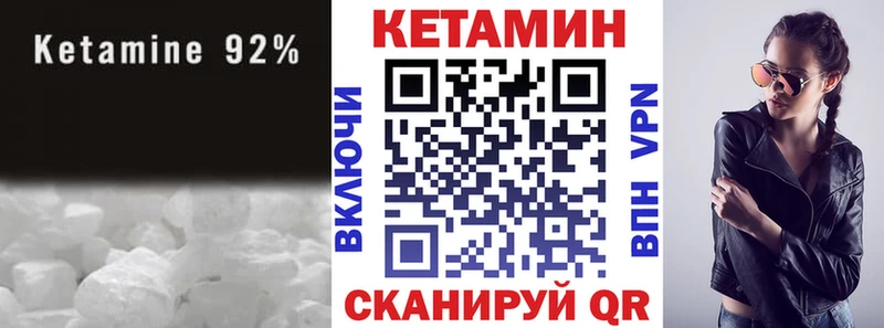 КЕТАМИН VHQ  Дальнегорск 