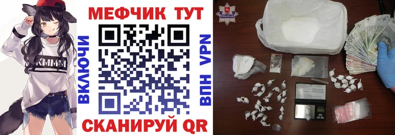 Меф VHQ  закладки  Дальнегорск 