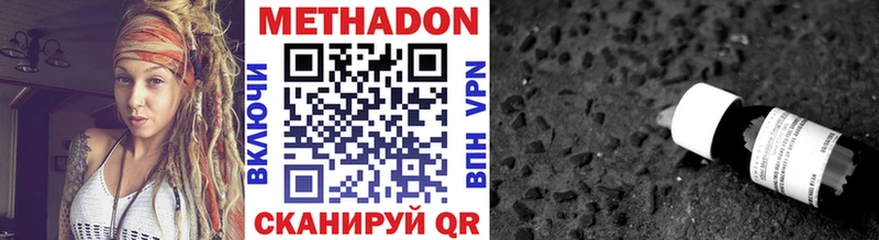 Метадон methadone Дальнегорск